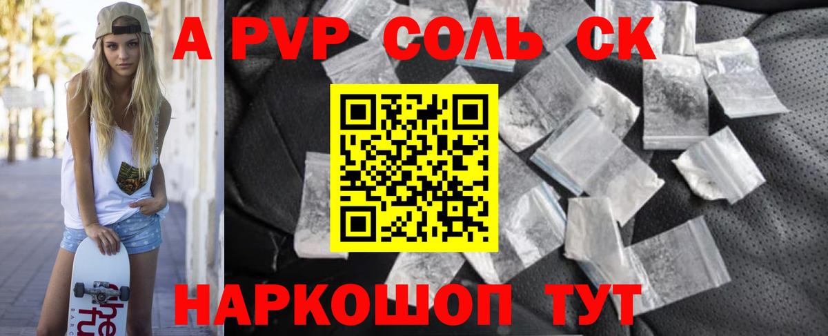 A PVP мука Каменск-Уральский