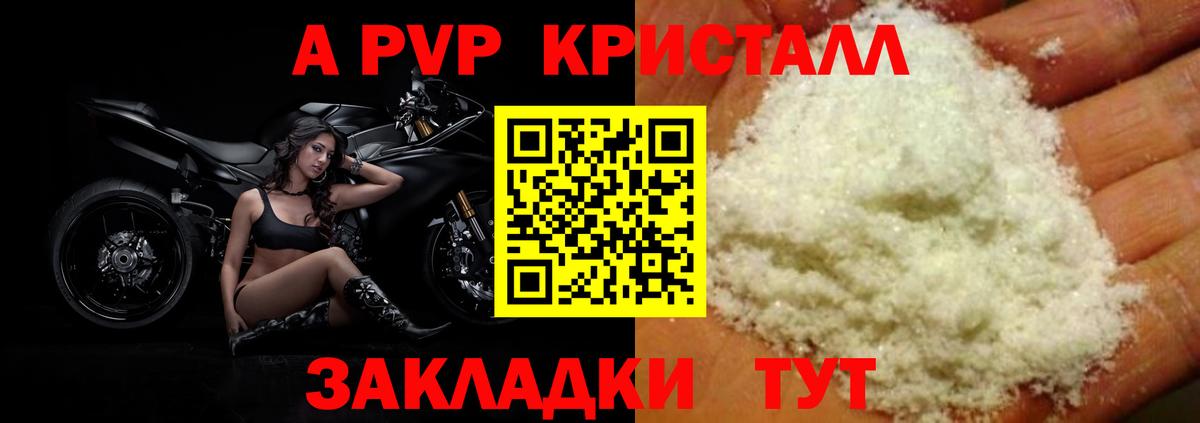 Альфа ПВП  Alpha-PVP СК КРИС  А ПВП СК КРИС  Вход с VPN  Каменск-Уральский 