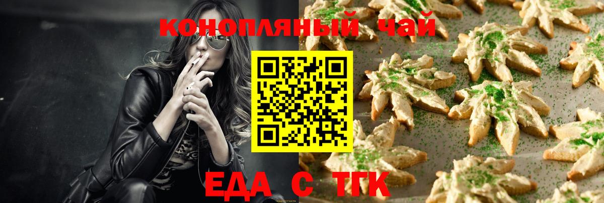 Canna-Cookies марихуана  Вход с VPN  Каменск-Уральский 