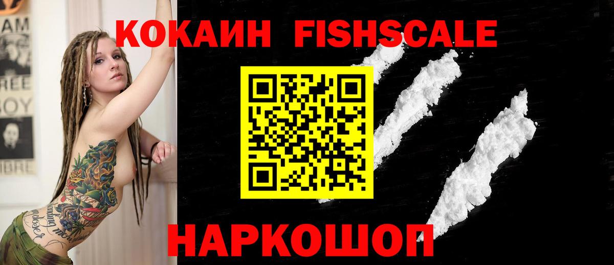 Кокаин 99% Каменск-Уральский