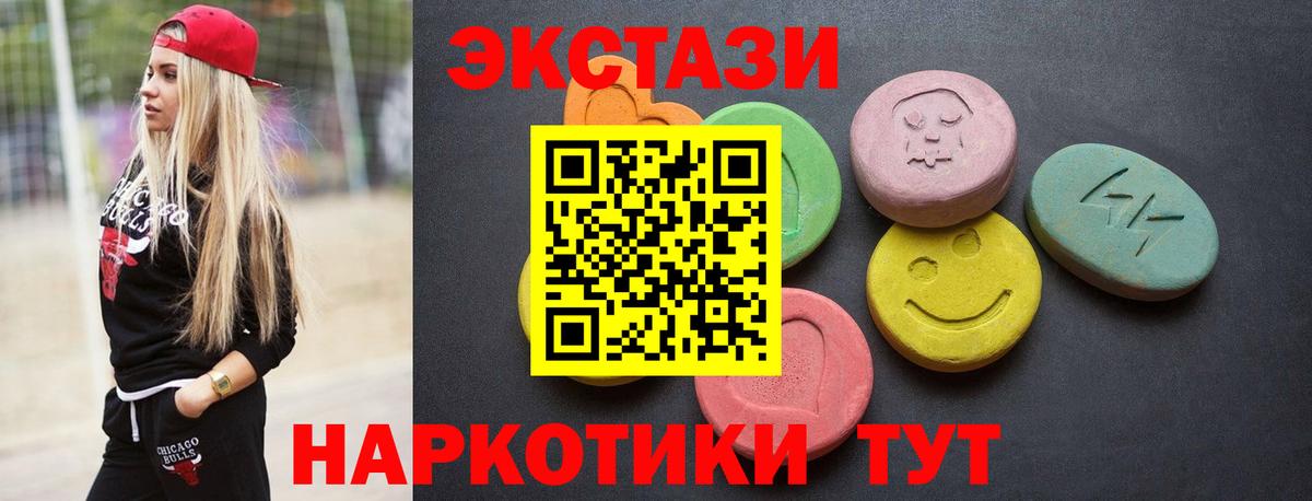 Экстази таблы  Вход с VPN  Каменск-Уральский  Ecstasy  Ecstasy 280 MDMA 