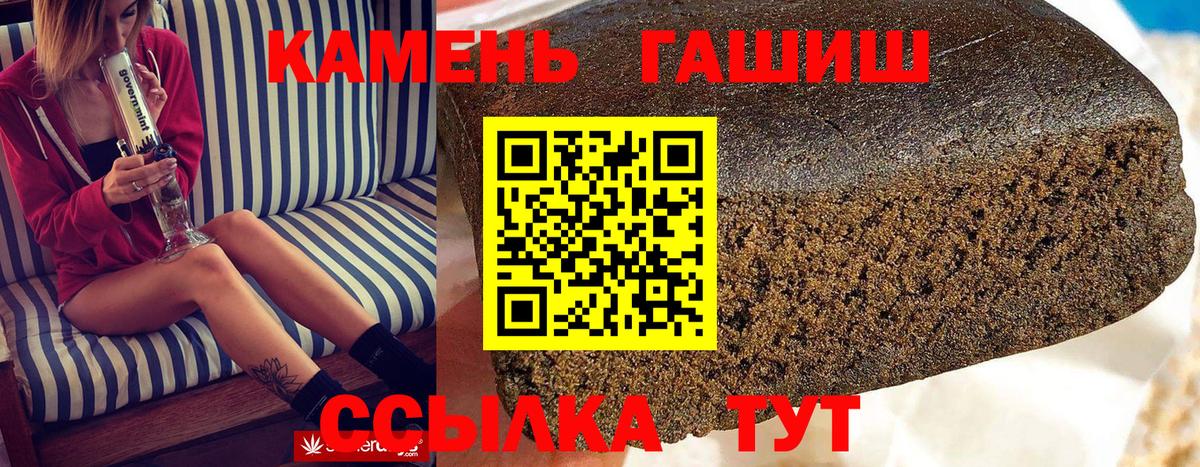 Каменск-Уральский  ГАШ Ice-O-Lator  Гашиш  Гашиш Premium  Вход с VPN 