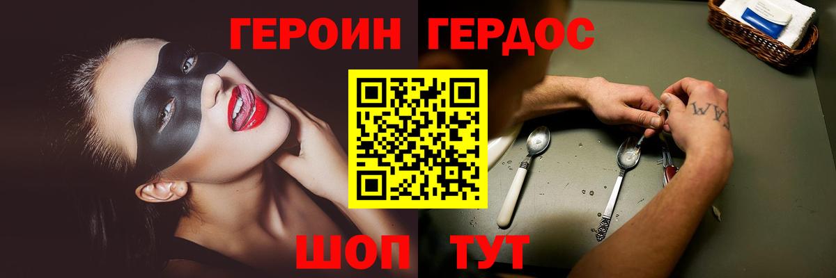 Каменск-Уральский  ГЕРОИН Heroin  Вход с VPN 