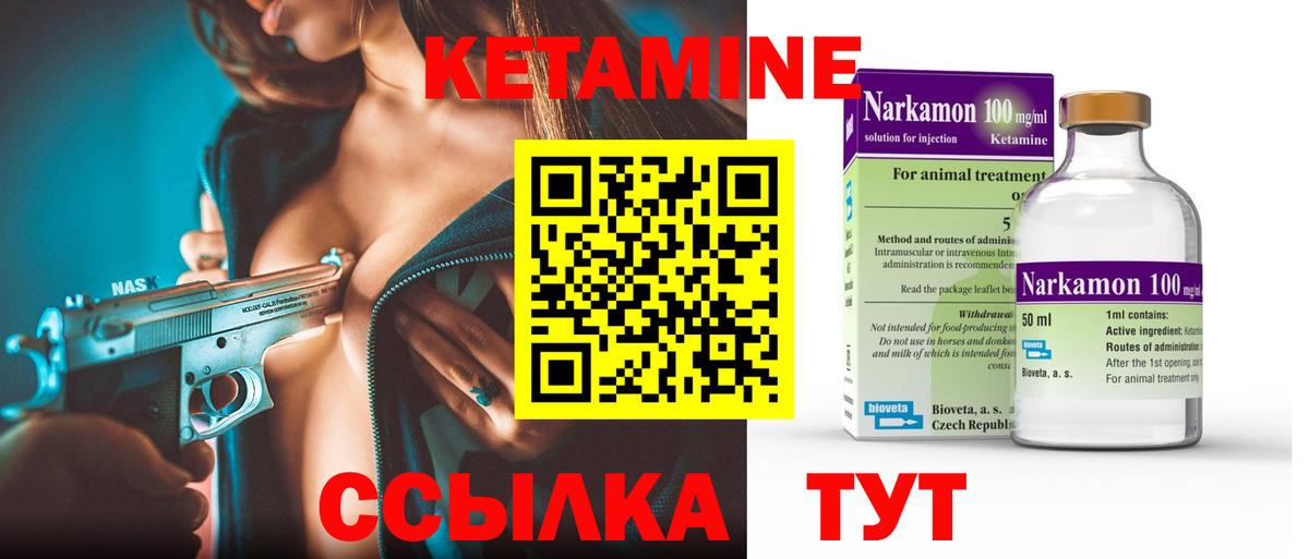 КЕТАМИН ketamine  Вход с VPN  Каменск-Уральский 