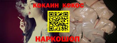 кокаин Лесосибирск