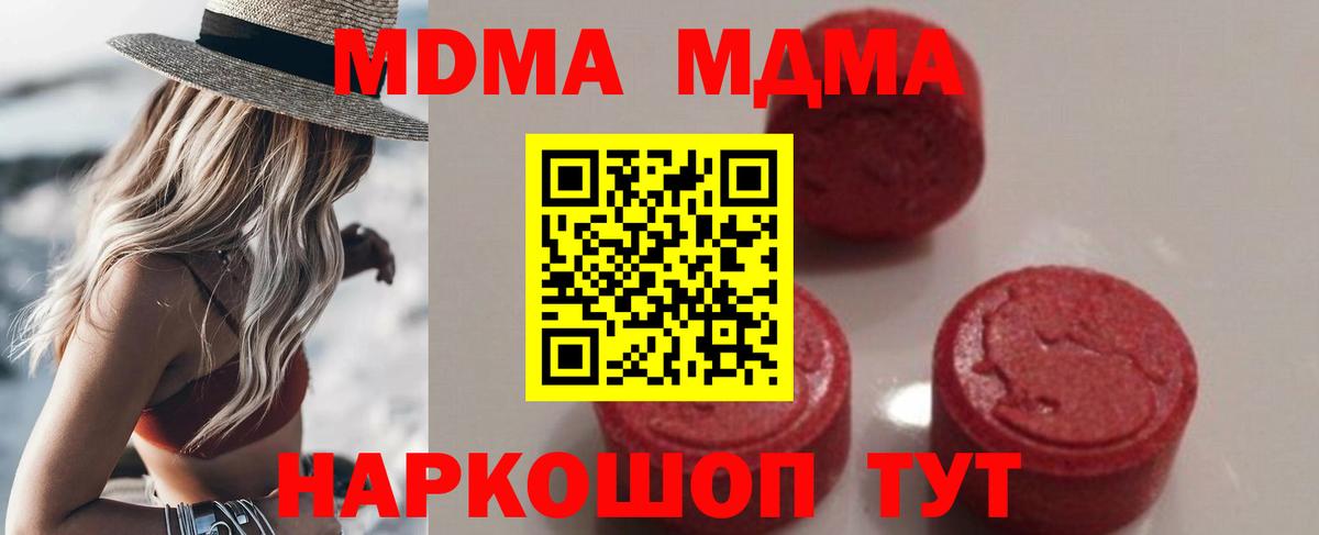 MDMA Molly Каменск-Уральский