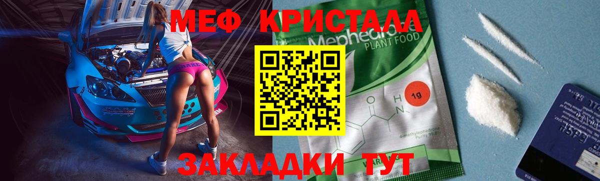 Меф  МЕФ VHQ  Вход с VPN  блэк спрут ссылка  Каменск-Уральский 