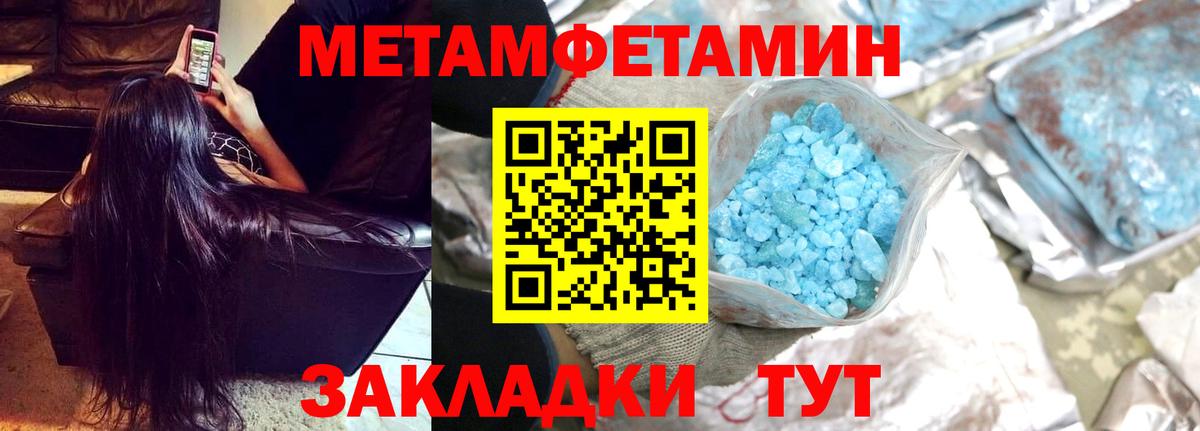 МЕТАМФЕТАМИН витя Каменск-Уральский
