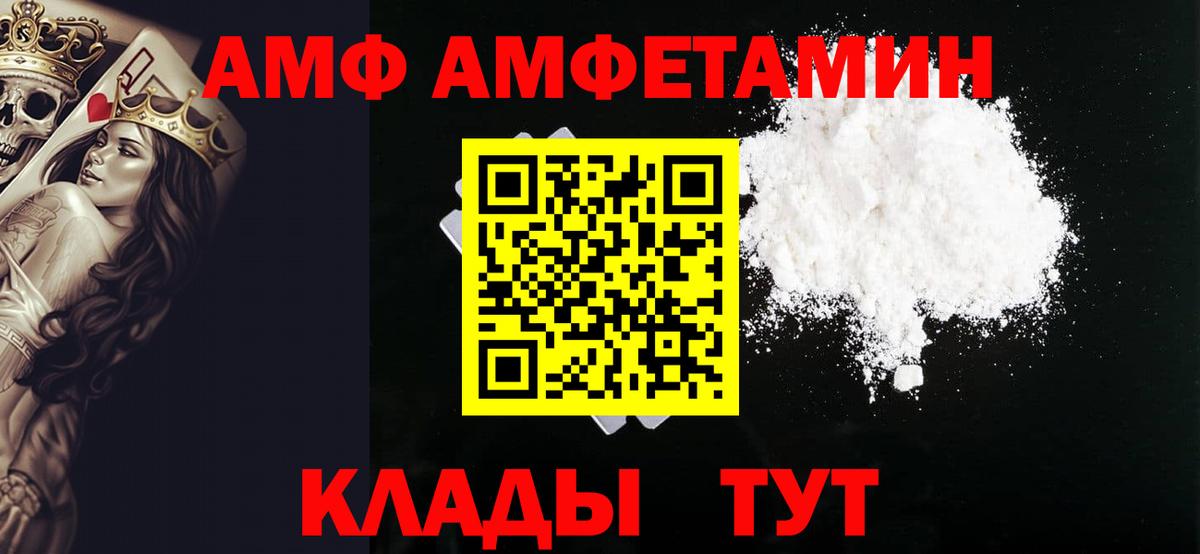 Каменск-Уральский  Первитин  Вход с VPN  Метамфетамин витя 