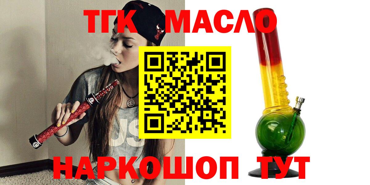 Дистиллят ТГК вейп с тгк Каменск-Уральский