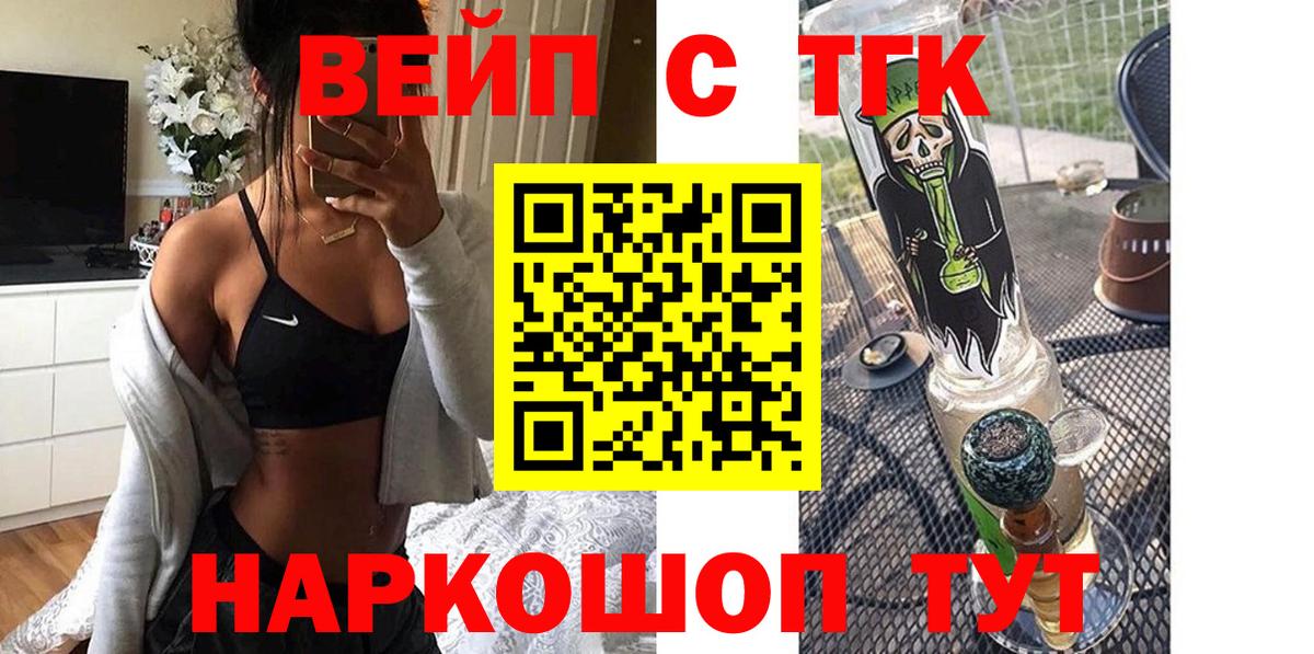 Дистиллят ТГК концентрат  Вход с VPN  Каменск-Уральский  ТГК гашишное масло 
